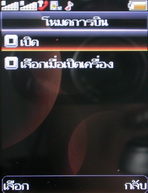 Wellcom W3110 - เวลคอม W3110