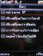 Wellcom W3110 - เวลคอม W3110