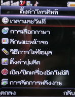 Wellcom W3110 - เวลคอม W3110
