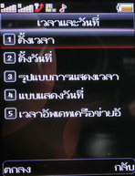 Wellcom W3110 - เวลคอม W3110