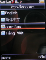 Wellcom W3110 - เวลคอม W3110