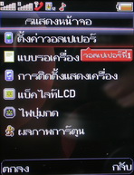 Wellcom W3110 - เวลคอม W3110