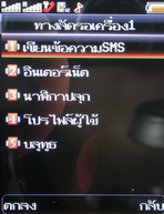 Wellcom W3110 - เวลคอม W3110