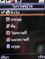 Wellcom W3110 - เวลคอม W3110