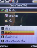 Wellcom W3110 - เวลคอม W3110