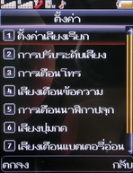 Wellcom W3110 - เวลคอม W3110