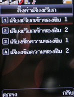 Wellcom W3110 - เวลคอม W3110