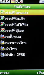 Wellcom W3113 - เวลคอม W3113