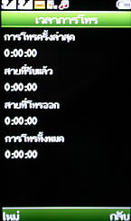 Wellcom W3113 - เวลคอม W3113