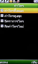 Wellcom W3113 - เวลคอม W3113