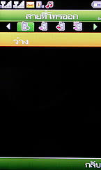 Wellcom W3113 - เวลคอม W3113