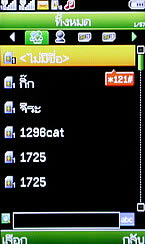 Wellcom W3113 - เวลคอม W3113