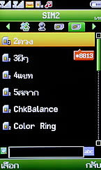 Wellcom W3113 - เวลคอม W3113