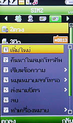 Wellcom W3113 - เวลคอม W3113