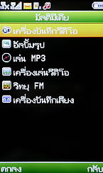 Wellcom W3113 - เวลคอม W3113