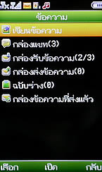 Wellcom W3113 - เวลคอม W3113