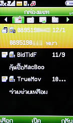 Wellcom W3113 - เวลคอม W3113