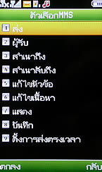 Wellcom W3113 - เวลคอม W3113