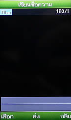 Wellcom W3113 - เวลคอม W3113