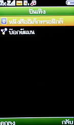 Wellcom W3113 - เวลคอม W3113