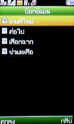 Wellcom W3113 - เวลคอม W3113