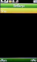 Wellcom W3113 - เวลคอม W3113