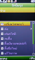 Wellcom W3113 - เวลคอม W3113