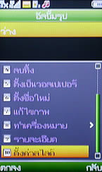 Wellcom W3113 - เวลคอม W3113