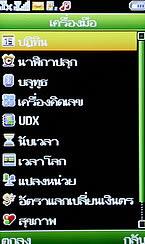 Wellcom W3113 - เวลคอม W3113
