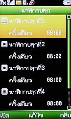 Wellcom W3113 - เวลคอม W3113