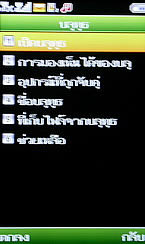 Wellcom W3113 - เวลคอม W3113