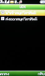 Wellcom W3113 - เวลคอม W3113