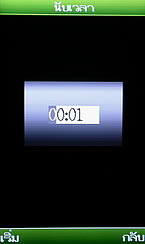 Wellcom W3113 - เวลคอม W3113