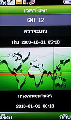 Wellcom W3113 - เวลคอม W3113