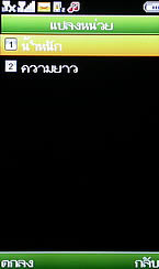 Wellcom W3113 - เวลคอม W3113