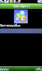 Wellcom W3113 - เวลคอม W3113