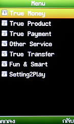 Wellcom W3113 - เวลคอม W3113