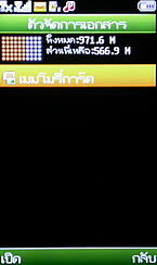 Wellcom W3113 - เวลคอม W3113