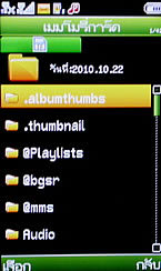 Wellcom W3113 - เวลคอม W3113