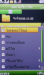 Wellcom W3113 - เวลคอม W3113