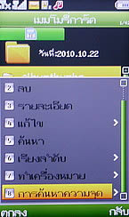 Wellcom W3113 - เวลคอม W3113