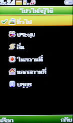 Wellcom W3113 - เวลคอม W3113