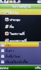 Wellcom W3113 - เวลคอม W3113