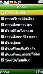 Wellcom W3113 - เวลคอม W3113