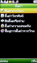 Wellcom W3113 - เวลคอม W3113