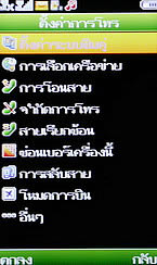 Wellcom W3113 - เวลคอม W3113