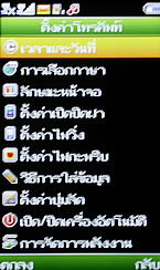 Wellcom W3113 - เวลคอม W3113