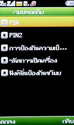 Wellcom W3113 - เวลคอม W3113