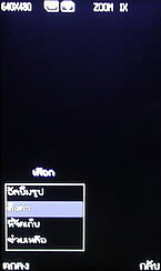 Wellcom W3113 - เวลคอม W3113