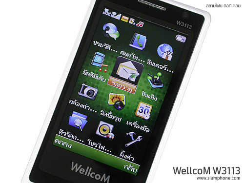 Wellcom W3113 - เวลคอม W3113